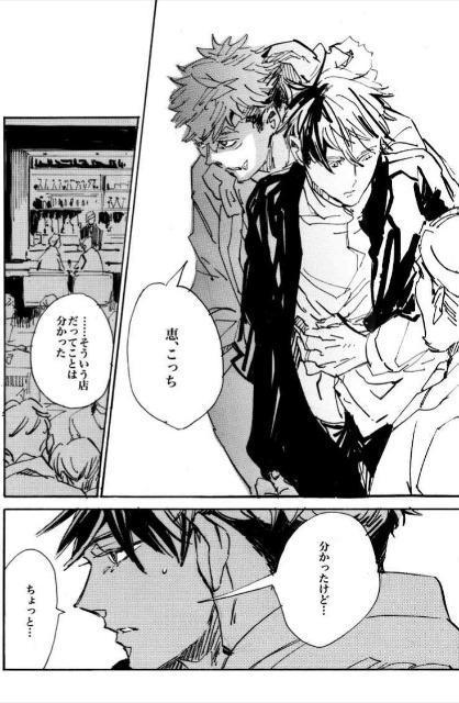 呪術廻戦同人誌「情欲」《虎杖悠仁×伏黒恵》 < アニメ/コミック/キャラクター  呪術廻戦同人誌「情欲」《虎杖悠仁×伏黒恵》 < アニメ/コミック/キャラクターの