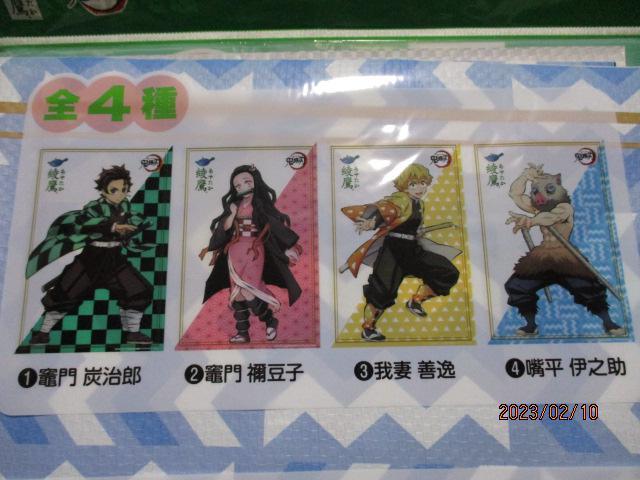 綾鷹 鬼滅の刃 レジャーシート 全4種セット  コカコーラ < アニメ/コミック/キャラクター  綾鷹 鬼滅の刃 レジャーシート 全4種セット  コカコーラ < アニメ/コミック/キャラクターの