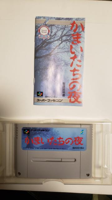 ☆USED☆スーパーファミコン☆かまいたちの夜☆ソフト < ゲーム本体/ソフト  ☆USED☆スーパーファミコン☆かまいたちの夜☆ソフト < ゲーム本体/ソフトの