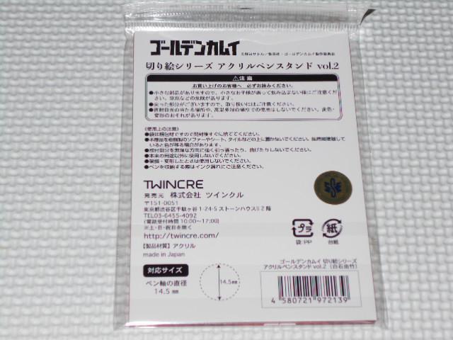 ゴールデンカムイ 切り絵シリーズ アクリルペンスタンド Vol.2 < アニメ/コミック/キャラクター  ゴールデンカムイ 切り絵シリーズ アクリルペンスタンド Vol.2 < アニメ/コミック/キャラクターの