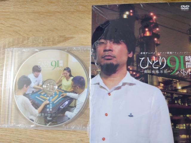 パチスロ必勝ガイド ひとり91時間バトル 特典DVDセット < ホビー パチスロ必勝ガイド ひとり91時間バトル 特典DVDセット < ホビーの