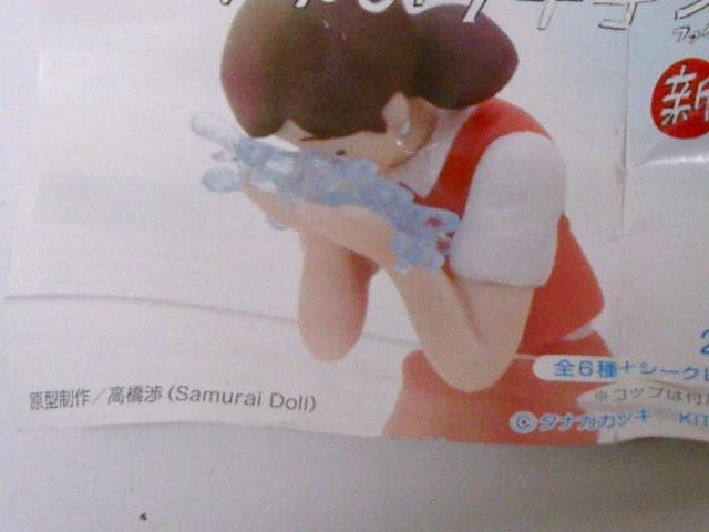 ◎現状品★コップのフチ子さん<洗顔のフチ子さん> < ホビー  ◎現状品★コップのフチ子さん<洗顔のフチ子さん> < ホビーの