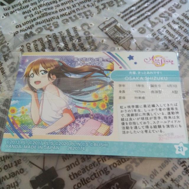 ラブライブ ウエハースカード 桜坂しずく < アニメ/コミック/キャラクター  ラブライブ ウエハースカード 桜坂しずく < アニメ/コミック/キャラクターの