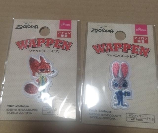 ディズニー ズートピア キツネのニック うさぎのジュディ ミニワッペン アイロン < アニメ/コミック/キャラクター  ディズニー ズートピア キツネのニック うさぎのジュディ ミニワッペン アイロン < アニメ/コミック/キャラクターの