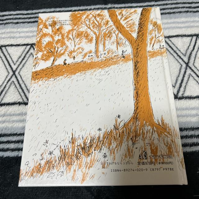 (絵本)くんちゃんのはじめてのがっこう < 本/雑誌  (絵本)くんちゃんのはじめてのがっこう < 本/雑誌の