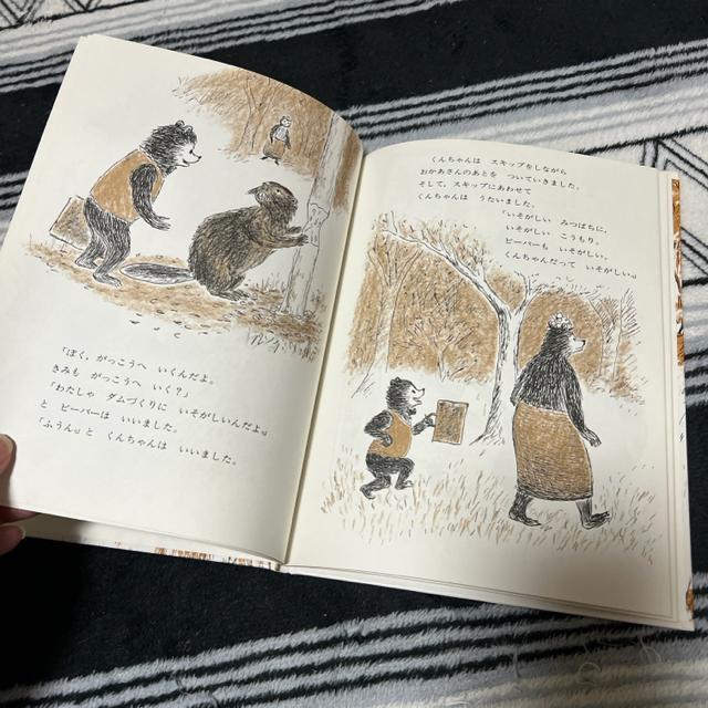 (絵本)くんちゃんのはじめてのがっこう < 本/雑誌  (絵本)くんちゃんのはじめてのがっこう < 本/雑誌の