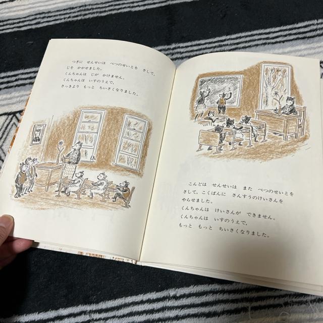 (絵本)くんちゃんのはじめてのがっこう < 本/雑誌  (絵本)くんちゃんのはじめてのがっこう < 本/雑誌の
