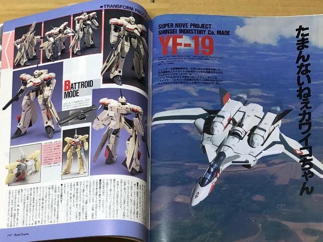  Model Graphix Vol.135 1996.2 W {x̎Gzm[gEF-4C/Dt@gU  zr[ 