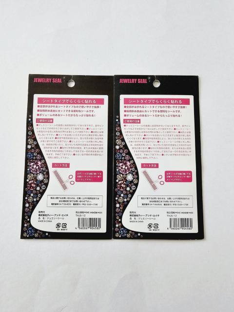 (8) 迷彩柄 ラインストーン シート ジュエリーシール 2枚セット カモフラ < インテリア/ライフ  (8) 迷彩柄 ラインストーン シート ジュエリーシール 2枚セット カモフラ < インテリア/ライフの