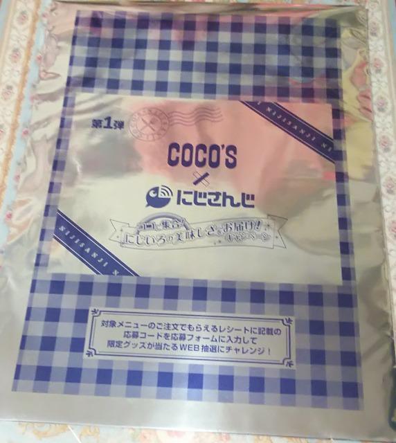 COCO'S×にじさんじココに集合!にじいろの美味しさをお届け!キャンペーンココスオリジナルクリアファイル第1弾椎名結華 < アニメ/コミック/キャラクター  COCO'S×にじさんじココに集合!にじいろの美味しさをお届け!キャンペーンココスオリジナルクリアファイル第1弾椎名結華 < アニメ/コミック/キャラクターの