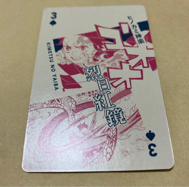 鬼滅の刃 原画展 トランプ 竈門炭治郎 < アニメ/コミック/キャラクター 鬼滅の刃 原画展 トランプ 竈門炭治郎 < アニメ/コミック/キャラクターの