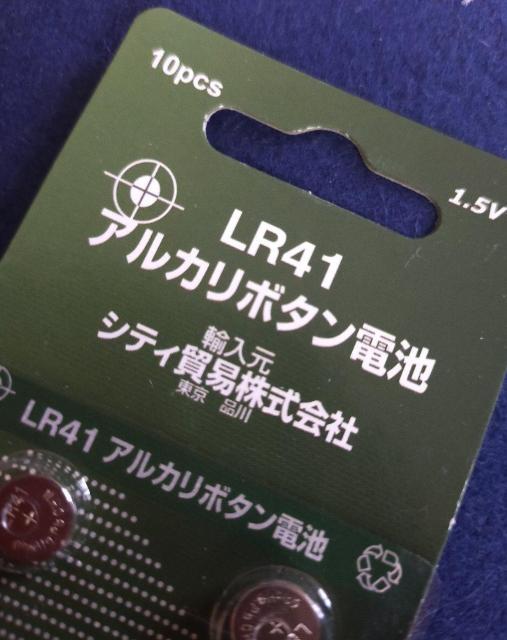 【未使用*LR41】ボタン電池 10個入 #ガチャガチャ 発送敏速♪ < インテリア/ライフ  【未使用*LR41】ボタン電池 10個入 #ガチャガチャ 発送敏速♪ < インテリア/ライフの