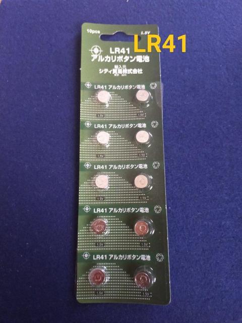 【未使用*LR41】ボタン電池 10個入 #ガチャガチャ 発送敏速♪ < インテリア/ライフ  【未使用*LR41】ボタン電池 10個入 #ガチャガチャ 発送敏速♪ < インテリア/ライフの