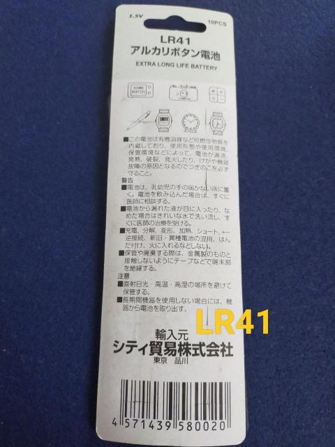 【未使用*LR41】ボタン電池 10個入 #ガチャガチャ 発送敏速♪ < インテリア/ライフ  【未使用*LR41】ボタン電池 10個入 #ガチャガチャ 発送敏速♪ < インテリア/ライフの