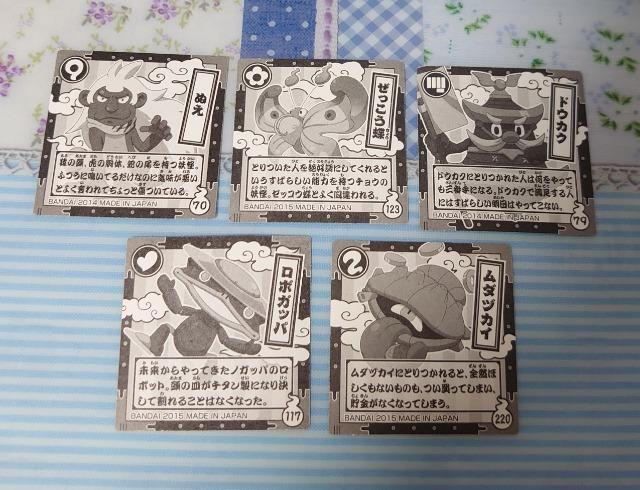 ■シールコレクション■~妖怪ウォッチ~5枚E < アニメ/コミック/キャラクター ■シールコレクション■~妖怪ウォッチ~5枚E < アニメ/コミック/キャラクターの