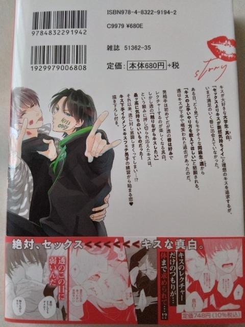 キスだけで結構です。/ぴい < アニメ/コミック/キャラクター キスだけで結構です。/ぴい < アニメ/コミック/キャラクターの