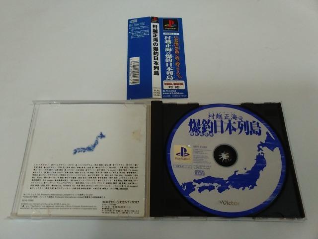 PS/【4本迄送料180円!!】爆釣日本列島≪匿名らくらく定額便≫〈メンテ済み♪〉【帯・説明書付き】★ご落札価格★ < ゲーム本体/ソフト  PS/【4本迄送料180円!!】爆釣日本列島≪匿名らくらく定額便≫〈メンテ済み♪〉【帯・説明書付き】★ご落札価格★ < ゲーム本体/ソフトの