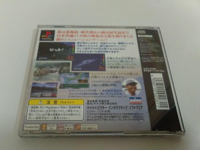 PS/【4本迄送料180円!!】爆釣日本列島≪匿名らくらく定額便≫〈メンテ済み♪〉【帯・説明書付き】★ご落札価格★ < ゲーム本体/ソフト  PS/【4本迄送料180円!!】爆釣日本列島≪匿名らくらく定額便≫〈メンテ済み♪〉【帯・説明書付き】★ご落札価格★ < ゲーム本体/ソフトの
