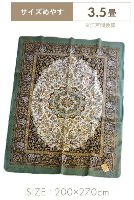 大津毛織☆吸湿発熱☆HOTTEXカーペット☆大判長方形200×270cm☆通常価格13800円+税の品 < インテリア/ライフ  大津毛織☆吸湿発熱☆HOTTEXカーペット☆大判長方形200×270cm☆通常価格13800円+税の品 < インテリア/ライフの