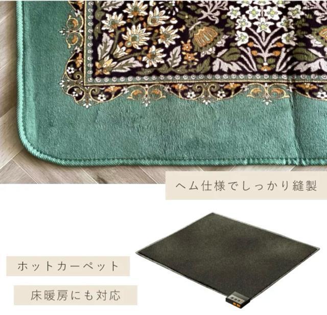 大津毛織☆吸湿発熱☆HOTTEXカーペット☆大判長方形200×270cm☆通常価格13800円+税の品 < インテリア/ライフ  大津毛織☆吸湿発熱☆HOTTEXカーペット☆大判長方形200×270cm☆通常価格13800円+税の品 < インテリア/ライフの