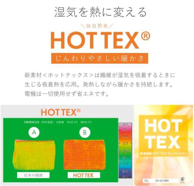 大津毛織☆吸湿発熱☆HOTTEXカーペット☆大判長方形200×270cm☆通常価格13800円+税の品 < インテリア/ライフ  大津毛織☆吸湿発熱☆HOTTEXカーペット☆大判長方形200×270cm☆通常価格13800円+税の品 < インテリア/ライフの