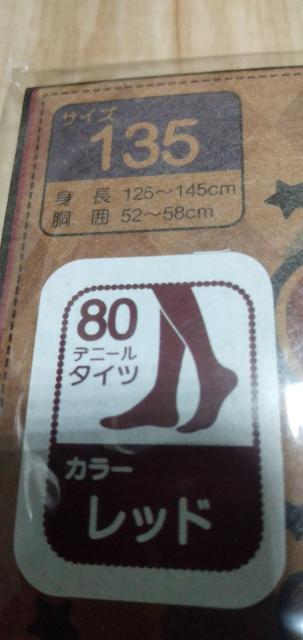 カラータイツレッド < キッズ/ベビー  カラータイツレッド < キッズ/ベビーの
