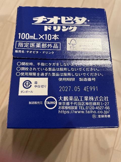 10本 チオビタドリンク 60th記念ボトル  10本×1箱 栄養ドリンク チオビタ < グルメ/ドリンク  10本 チオビタドリンク 60th記念ボトル  10本×1箱 栄養ドリンク チオビタ < グルメ/ドリンクの