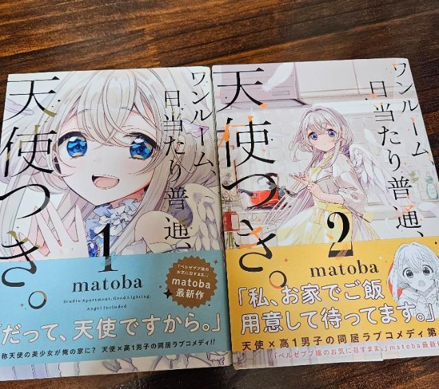 ワンルーム、日当たり普通、天使つき 1~2巻 < アニメ/コミック/キャラクター  ワンルーム、日当たり普通、天使つき 1~2巻  < アニメ/コミック/キャラクターの