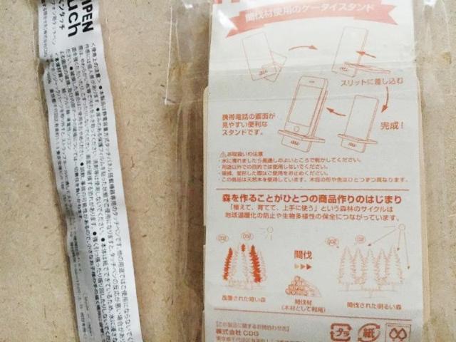 au オリジナル 間伐材使用ケータイスタンド と紙ペンタッチ(スマホ用タッチペン) 非売品 < 家電/AV  au オリジナル 間伐材使用ケータイスタンド と紙ペンタッチ(スマホ用タッチペン) 非売品 < 家電/AVの