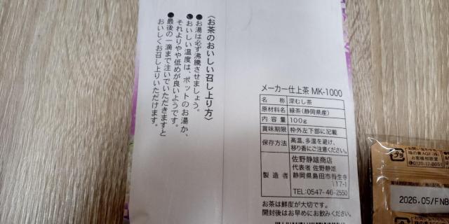 ̂@É[ނ100g+AGFZJtFe3{@܂Ƃߔ