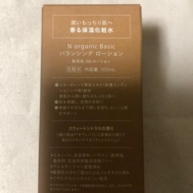 �V�i�@N oragic BASIC �o�����V���O���[�V����100ml