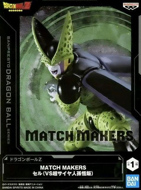 ドラゴンボールZ MATCH MAKERS セル (VS 超サイヤ人 孫 悟飯) < アニメ/コミック/キャラクター ドラゴンボールZ MATCH MAKERS セル (VS 超サイヤ人 孫 悟飯) < アニメ/コミック/キャラクターの