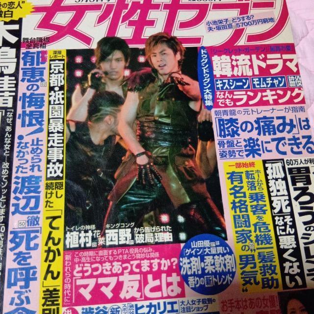東方神起 切り抜き 157 < 本/雑誌  東方神起 切り抜き 157 < 本/雑誌の