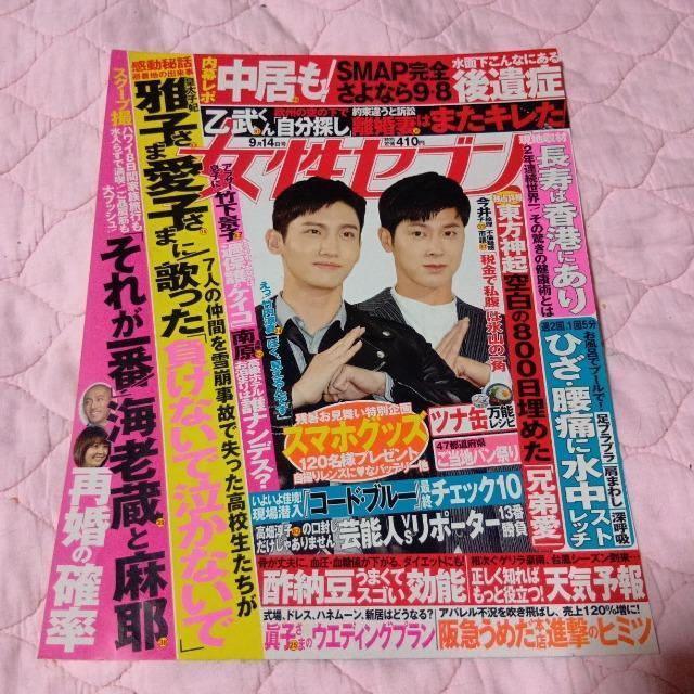 東方神起 切り抜き 157 < 本/雑誌  東方神起 切り抜き 157 < 本/雑誌の