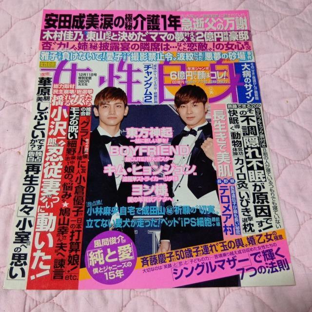 東方神起 切り抜き 157 < 本/雑誌  東方神起 切り抜き 157 < 本/雑誌の