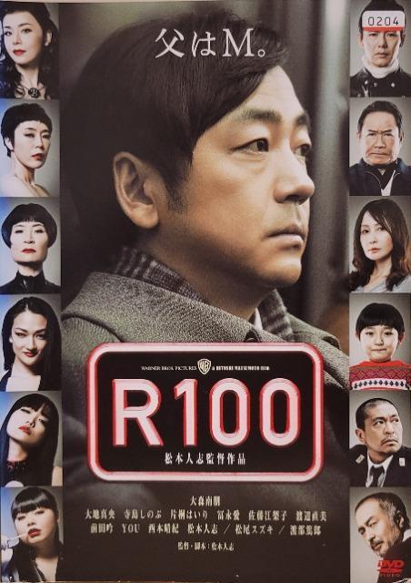 中古DVD  R100 < CD/DVD/ビデオ  中古DVD  R100  < CD/DVD/ビデオの