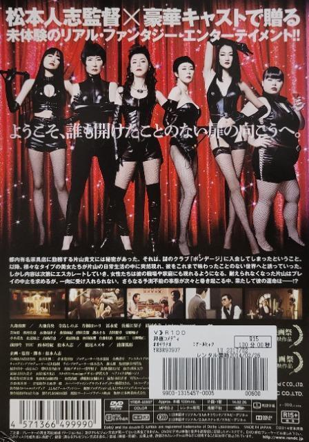 中古DVD  R100 < CD/DVD/ビデオ  中古DVD  R100 < CD/DVD/ビデオの