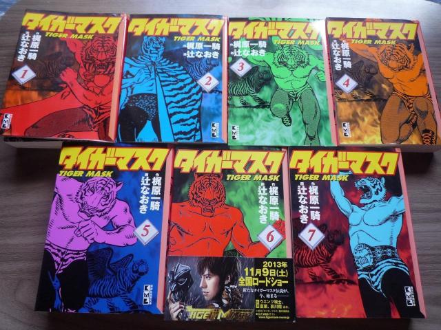 コミック タイガーマスク 文庫サイズコミック 全巻完結セット 美本 送料無料 梶原一騎 プロレス < アニメ/コミック/キャラクター コミック タイガーマスク 文庫サイズコミック 全巻完結セット 美本 送料無料 梶原一騎 プロレス < アニメ/コミック/キャラクターの