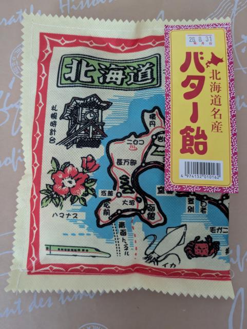 北海道名産バター飴☆ < グルメ/ドリンク  北海道名産バター飴☆  < グルメ/ドリンクの