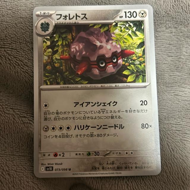 ポケカ フォレトス < トレーディングカード ポケカ フォレトス < トレーディングカードの