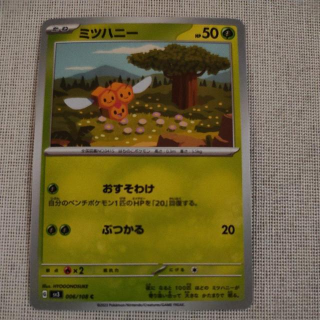 ミツハニー 種 < トレーディングカード ミツハニー 種 < トレーディングカードの