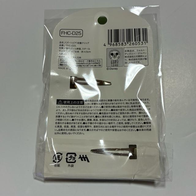 ズートピア☆前髪クリップ < おもちゃ ズートピア☆前髪クリップ < おもちゃの