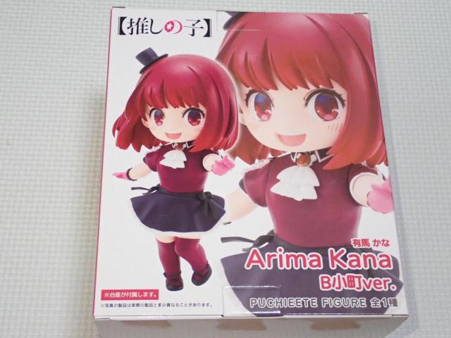 推しの子 プチエットフィギュア 有馬かな B小町ver.★新品未開封 < アニメ/コミック/キャラクター 推しの子 プチエットフィギュア 有馬かな B小町ver.★新品未開封 < アニメ/コミック/キャラクターの