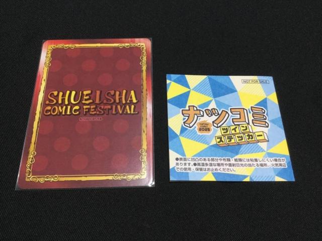 アニメイト ジャンプ フェア SAKAMOTO DAYS SCF カード&ナツコミ 2025 ツインステッカー&ミニ色紙 特典3種 < アニメ/コミック/キャラクター アニメイト ジャンプ フェア SAKAMOTO DAYS SCF カード&ナツコミ 2025 ツインステッカー&ミニ色紙 特典3種 < アニメ/コミック/キャラクターの