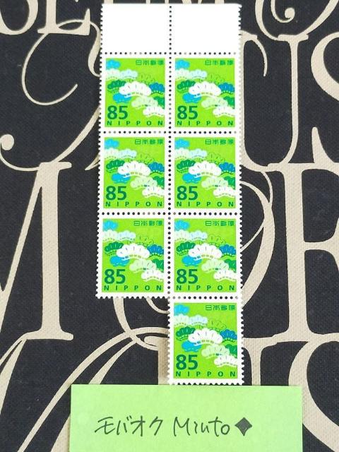 未使用85円普通切手7枚595円分◆モバペイ歓迎 < ホビー 未使用85円普通切手7枚595円分◆モバペイ歓迎 < ホビーの