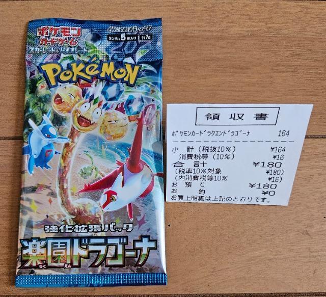 �V�i���J���@�y���h���S�[�i�@�|�P�����J�[�h�@�|�P�J  �� �g���[�f�B���O�J�[�h�� 