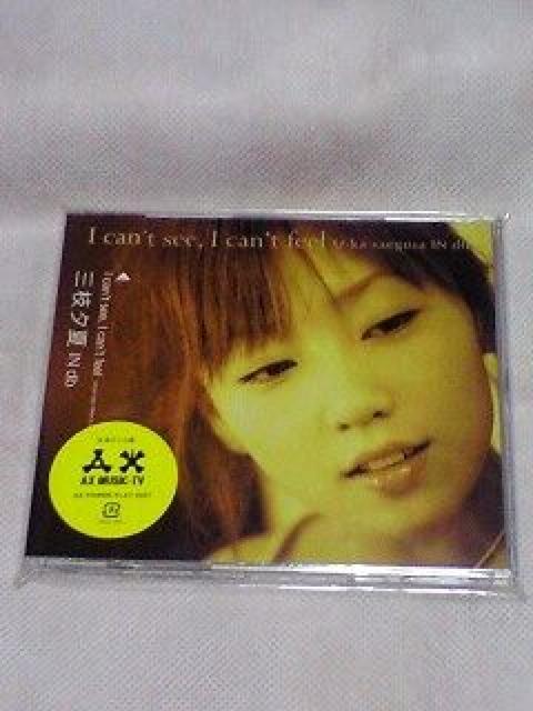 O}[I can't see, I can't feel   ^gObY 