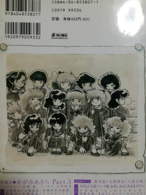 ���ꂠ���ȂЂł����W�ucomic�V����vol.3�v�������� �� �A�j��/�R�~�b�N/�L�����N�^�[�� 