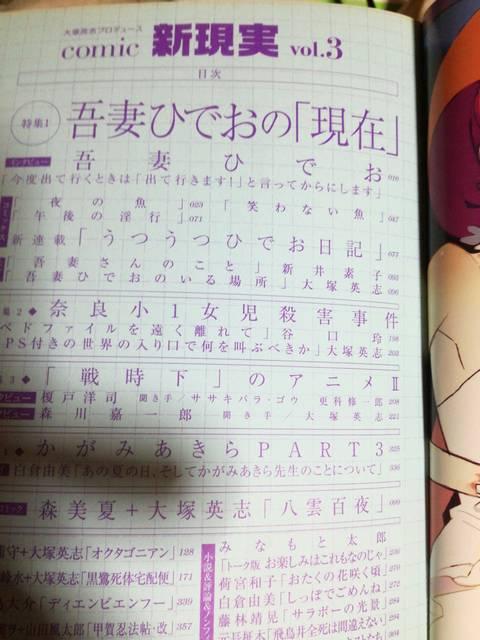 ���ꂠ���ȂЂł����W�ucomic�V����vol.3�v�������� �� �A�j��/�R�~�b�N/�L�����N�^�[�� 