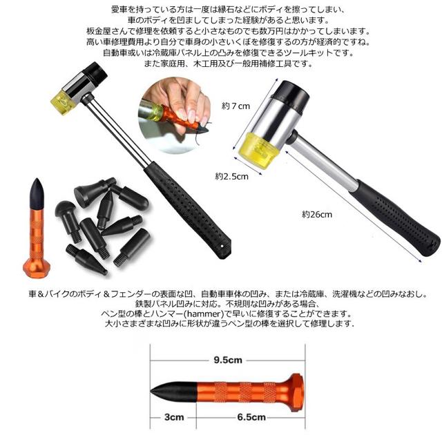 デントリペア ハンマー 車 へこみ 凹み リペア 直し 修理 修復 < 自動車/バイク デントリペア ハンマー 車 へこみ 凹み リペア 直し 修理 修復 < 自動車/バイク